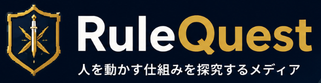 Rule Quest